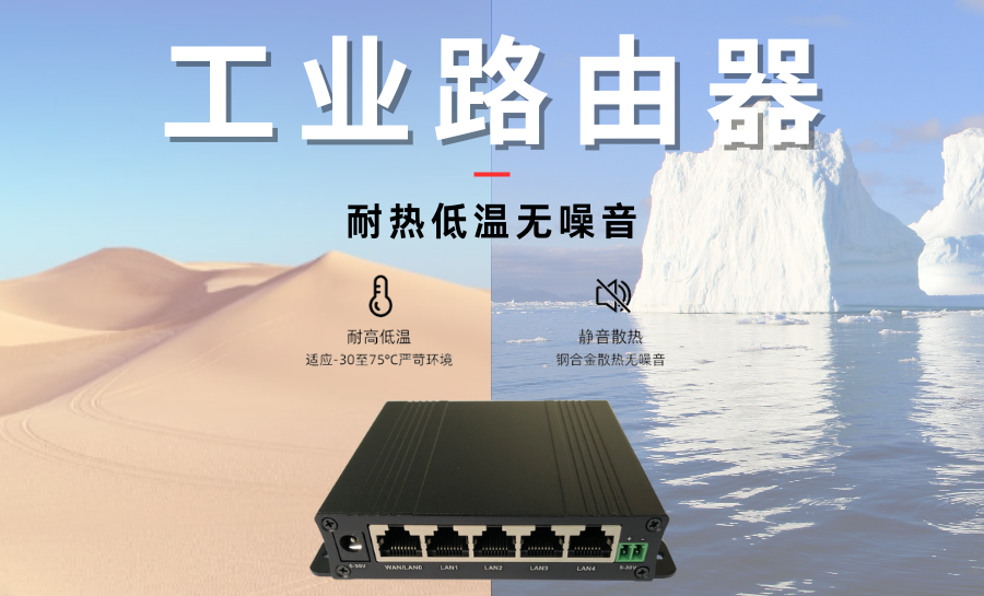 工业路由器.png