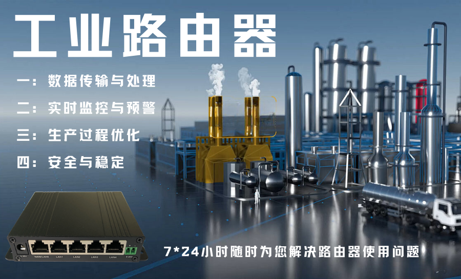 工业路由器.png 工业路由器.png