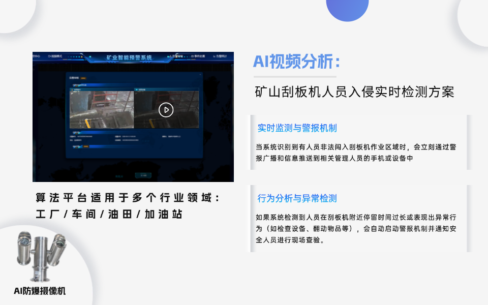 非法入侵？智慧油田 AI摄像机 24 小时盯防油井禁区.png