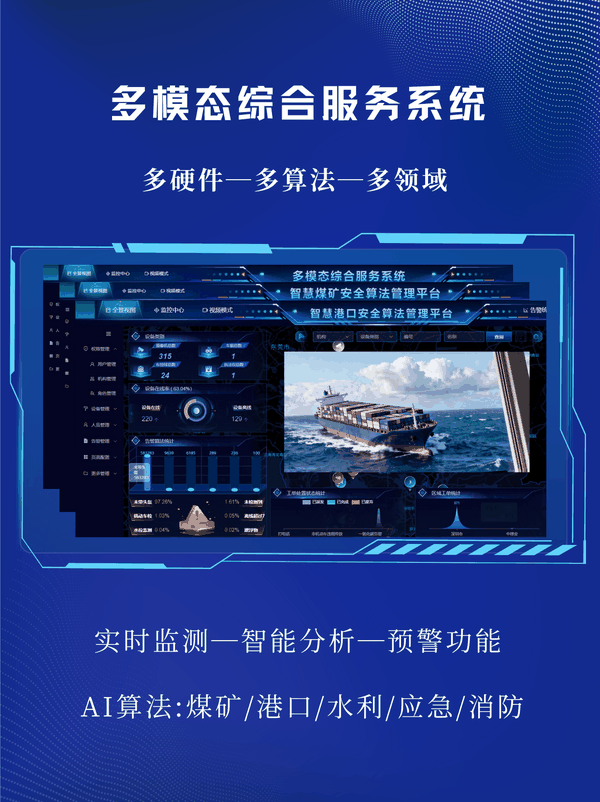 乐迪信息AI视觉产品.png 乐迪信息AI视觉产品.png